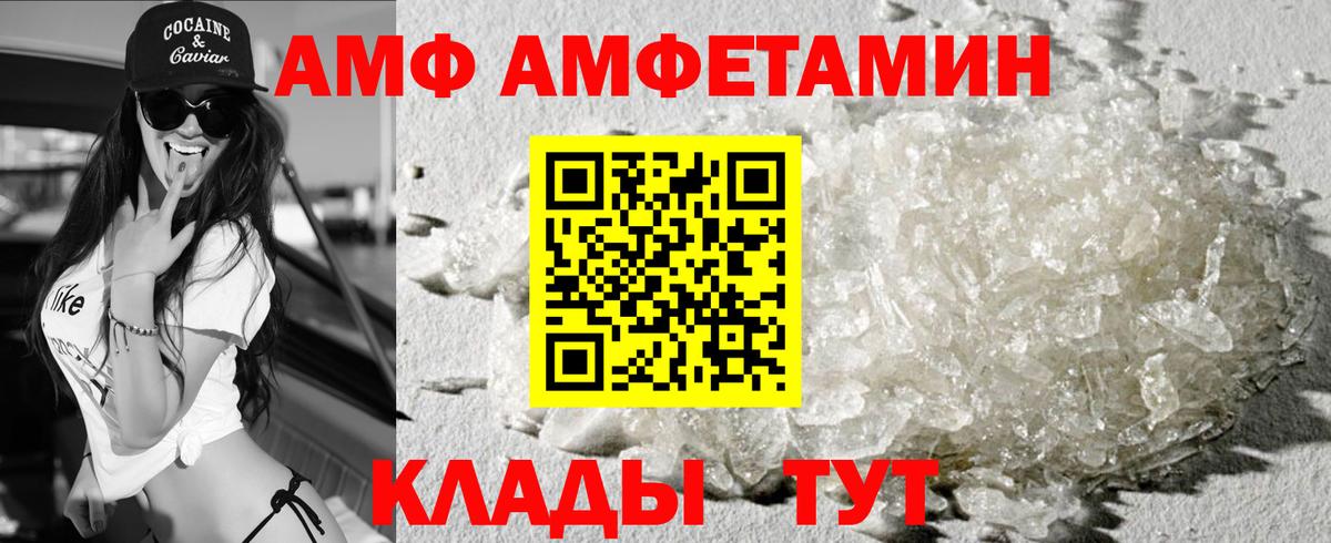 АМФ Розовый Светлоград