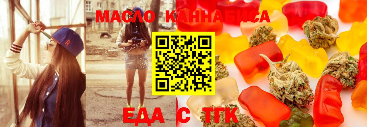 Печенье с ТГК конопля  Вход с VPN  Светлоград 