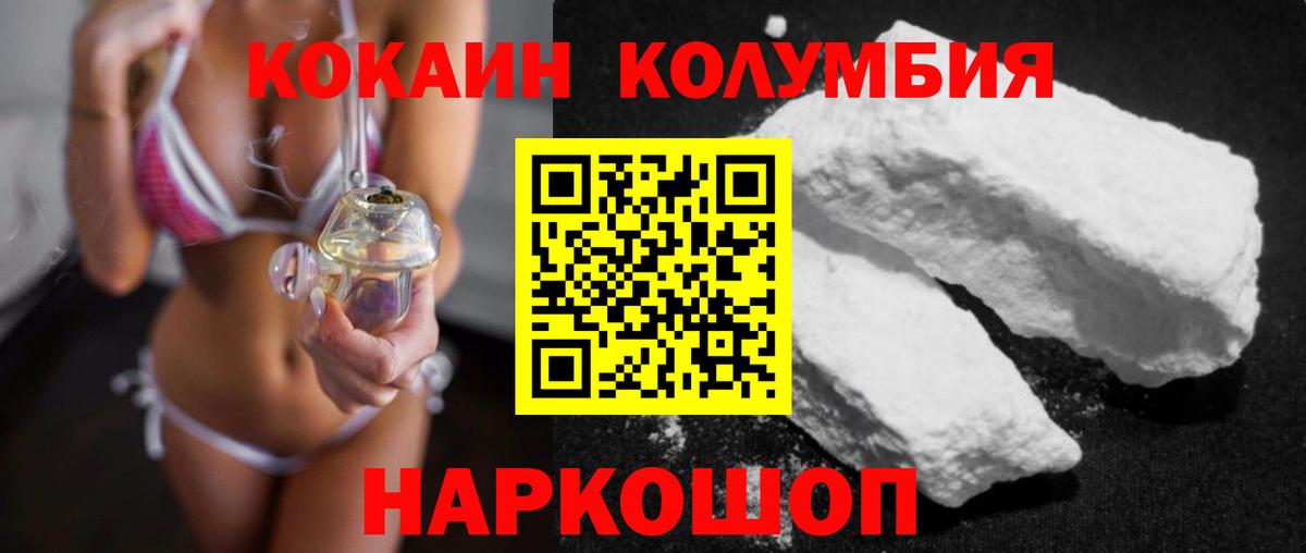COCAIN FishScale  Вход с VPN  Светлоград  Cocaine 99% 