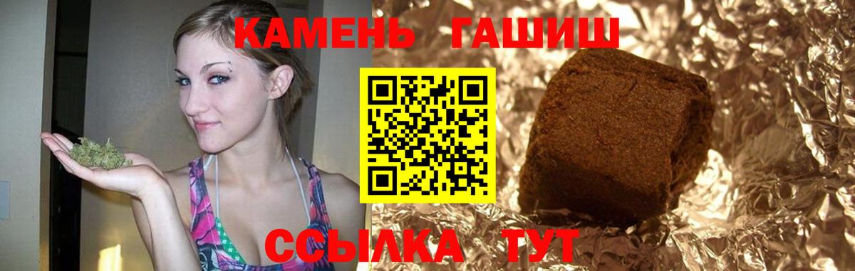 ГАШИШ убойный  ГАШ  Светлоград  Вход с VPN 