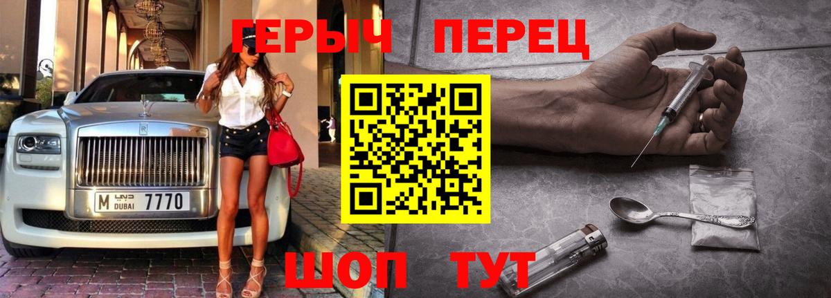 ГЕРОИН  ГЕРОИН хмурый  Вход с VPN  Светлоград 