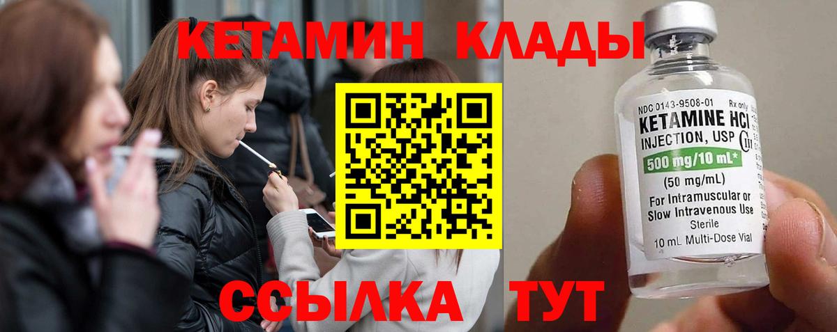 Светлоград  Кетамин ketamine  Вход с VPN 