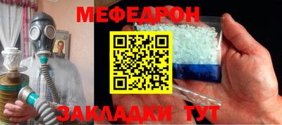 мефедрон VHQ Обь