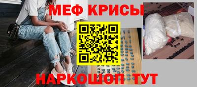 мефедрон VHQ Обь
