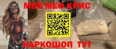 крисы Обнинск
