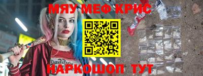 крисы Обнинск