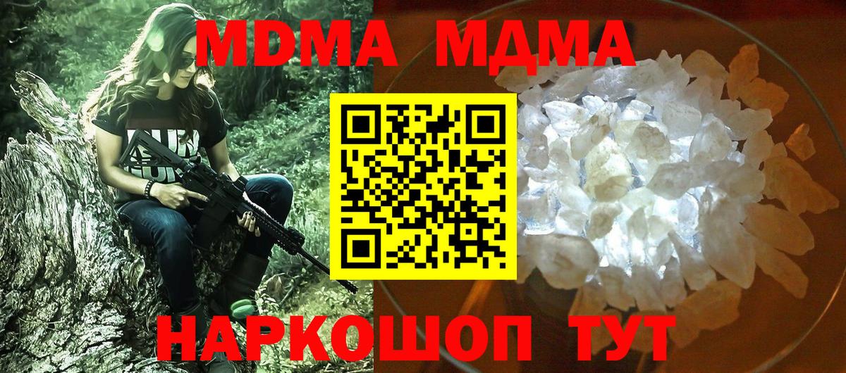 MDMA  МДМА кристаллы  Светлоград  Вход с VPN  MDMA молли 