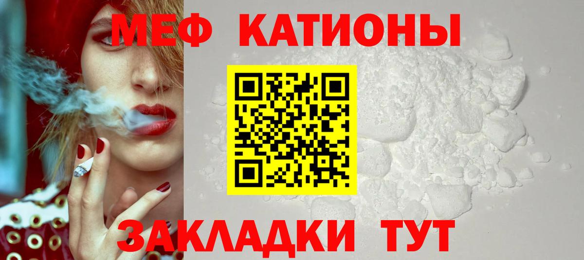 МЕФ mephedrone  Вход с VPN  МЕФ  Меф  Светлоград  МЕФ мяу мяу 