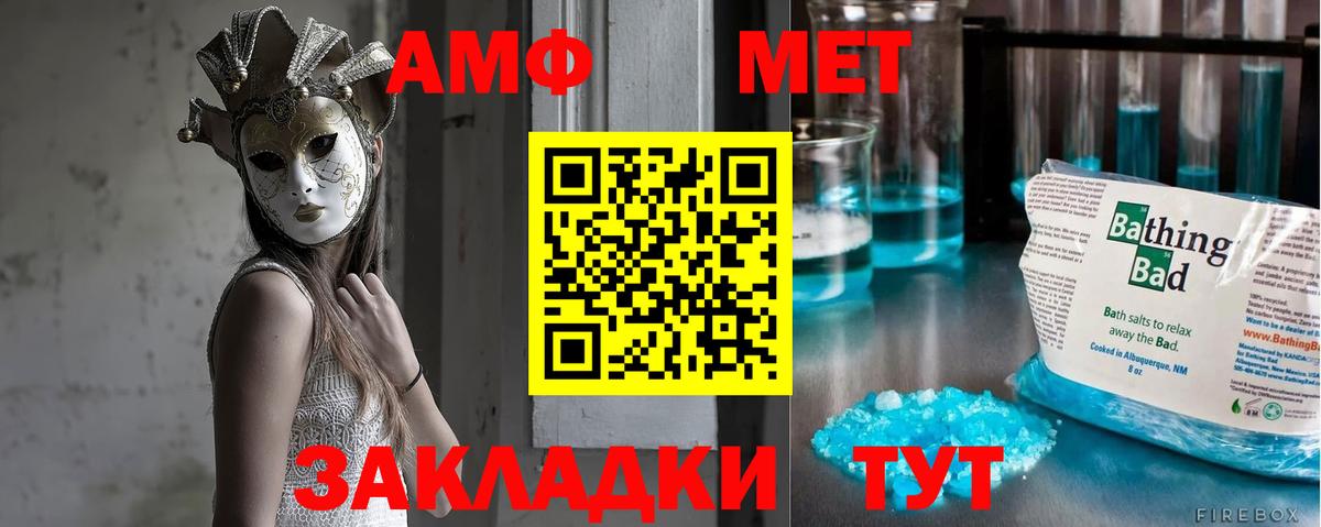 Первитин Methamphetamine  Вход с VPN  МЕТАМФЕТАМИН  Светлоград 