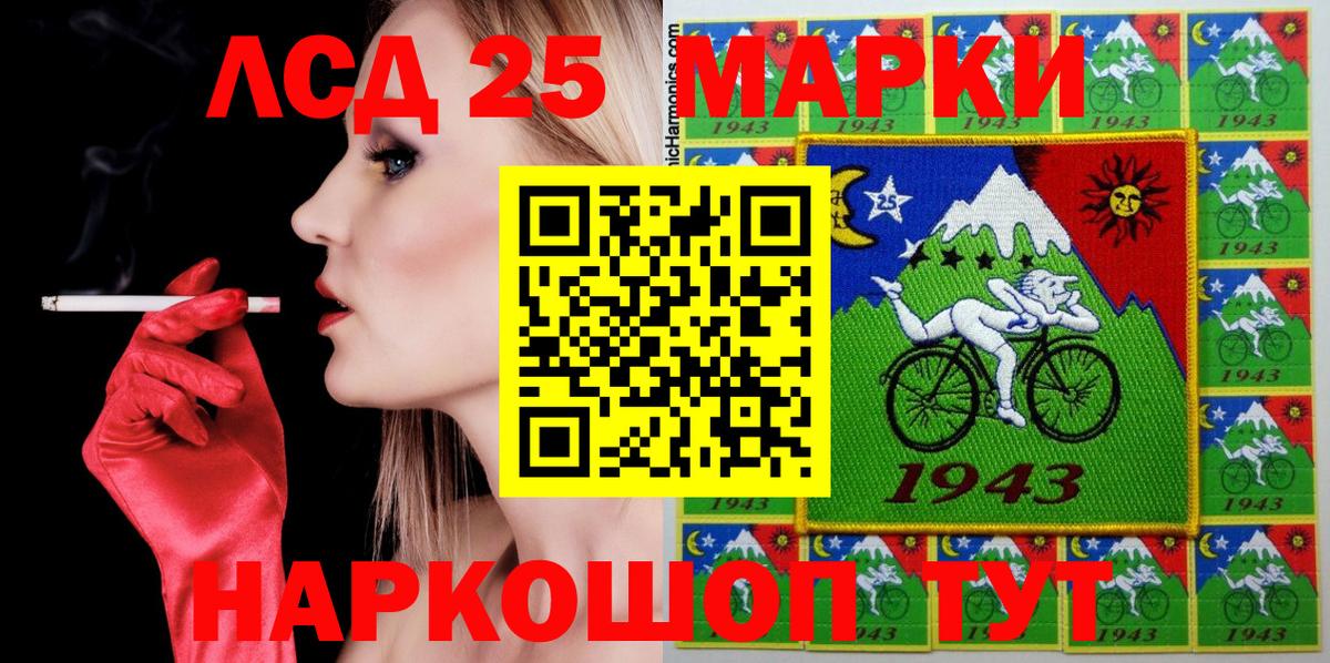 Марки 25I-NBOMe 1,5мг Светлоград