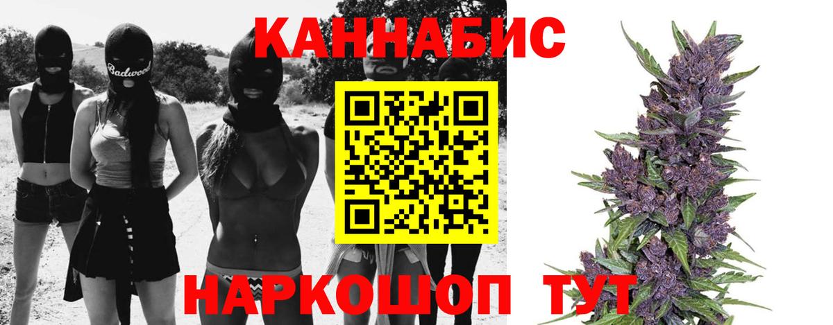 МАРИХУАНА конопля Светлоград